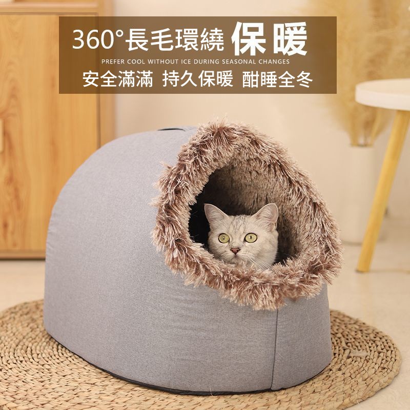 【限時搶購】 冬季寵物窩防寒保暖睡眠墊子半封閉式可拆洗加厚通用 【限時搶購】 冬季寵物窩防寒保暖睡眠墊子半封閉式可拆洗加厚通用